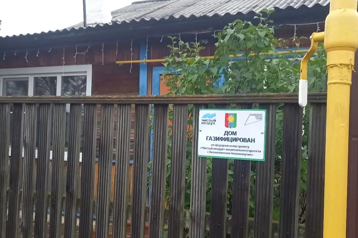 Газификация администрация Братска