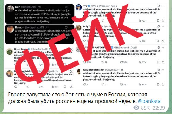 В Европе боты распространяли фейки о локдауне из-за вспышки чумы Скриншот из социальных сетей