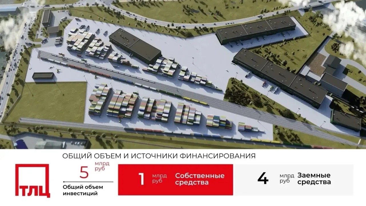 Логистический центр за 5 млрд рублей построят в Иркутске администрация Иркутска