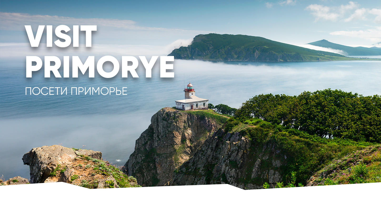 Visit Primorye